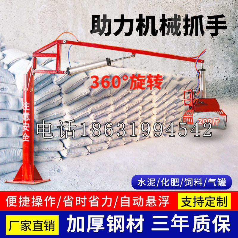 祁门县助力机械抓手 平衡吊悬臂吊机车 360°旋转机械手臂 翰盾